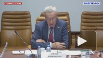 В Совете Федерации предложили запретить физлицам-иноагентам занимать госдолжности