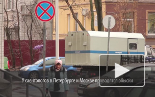 Причиной для обысков у саентологов в Петербурге стало незаконное предпринимательство