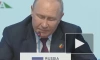 Путин заявил, что Россия списала Африке долги на сумму $23 млрд