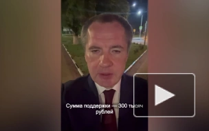 В Белгородской области выплатят 300 тыс. рублей за третьего и последующих детей