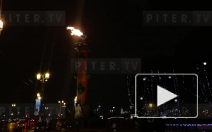 Петербуржцы сняли зажженные факелы Ростральных колонн