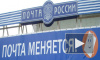 «Почту России» обвиняют в навязывании пенсионерам займов под астрономические проценты