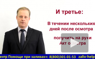 Залило с крыши дома? Как получит деньги с коммунальщиков за протечку с крыши дома?