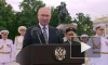 Путин: ВМФ молниеносно ответит всем, кто решит посягнуть на свободу России