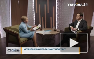 Тимошенко назвала тарифы на газ в Украине "скандалом огромного масштаба"