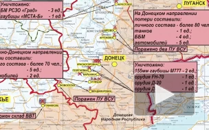 Минобороны: ВС России уничтожили еще три украинские РСЗО "Ураган" и "Град" в Донбассе