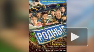 В Москве состоялась премьера комедии "Родные" с Буруновым в главной роли