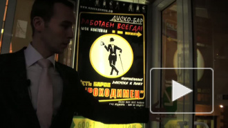 Друзья погибшего в баре "ХХХХ" опасаются, что убийца избежит наказания