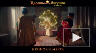 Вышел трейлер комедийной сказки "Царевна-лягушка"