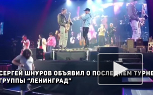 Гитарист "Ленинграда" подтвердил распад группы 