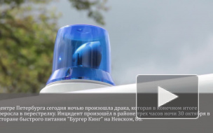 Стали известны подробности расстрела посетителей кафе на Невском