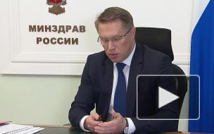 Мурашко: количество пациентов с коронавирусом в России в последние дни снизилось на 4%
