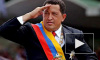 Рак не помешал Чавесу вновь стать президентом Венесуэлы