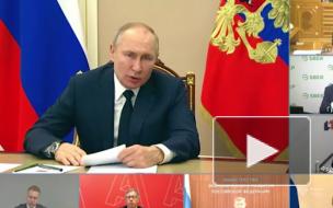Путин поблагодарил Банк России за поддержку кредитно-финансовой системы