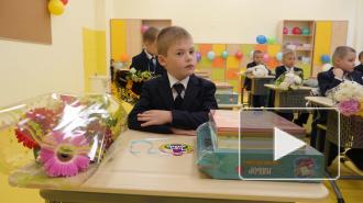 Школа №693 в Невском районе Петербурга приняла первых учеников
