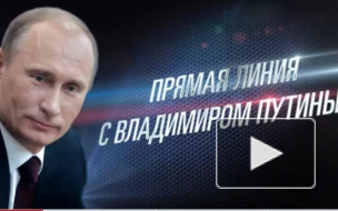Вопросы для прямой линии с Путиным начнут принимать 9 апреля