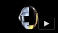 Daft Punk анонсировали дату выхода нового альбома