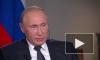 Путин заявил, что Россия не «приобретала» Крым