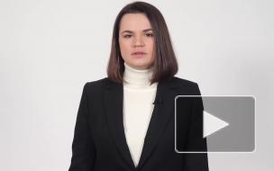 Тихановская заявила о готовности возглавить Белоруссию