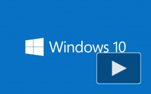 Microsoft представила Windows 10. Скачать бесплатно новую операционку могут владельцы Windows 8