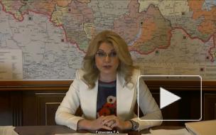 Голикова рассказала о снижении младенческой смертности в России
