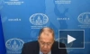 Лавров рассказал подробности новой Концепции внешней политики России