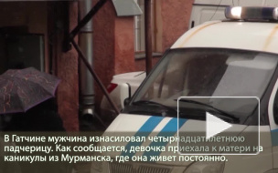 Извращенец напоил и изнасиловал свою падчерицу