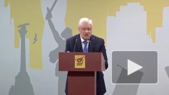 Партия "Справедливая Россия" официально изменила название