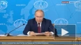 Путин заявил о крахе евроатлантической системы безопасно...