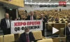 Депутаты от КПРФ развернули на заседании Госдумы плакат против введения QR-кодов