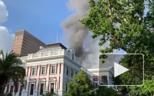 В Кейптауне загорелось здание парламента ЮАР