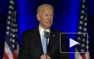 Байден объявил о своей победе на выборах президента США