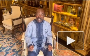 Президент Габона призвал друзей по всему миру "поднять шумиху"