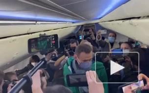 Самолет с Навальным приземлился в Шереметьево