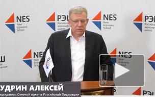 Кудрин прокомментировал налоги на вклады