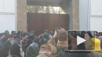 Вокруг Среднеуральского монастыря выставили оцепление
