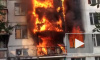В Москве за несколько секунд огонь уничтожил квартиры 