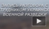 ФСБ: Киев предлагал $1 млн российским военным за то, чтобы они оставили Горловку