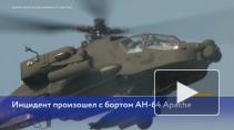Два вертолета ВС США следили за российскими военными в Сирии