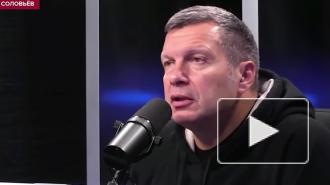 Соловьев рассказал о нелюбви Навального к геям и евреям