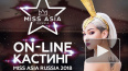 Организатор конкурса красоты "Miss Asia Russia" не ...