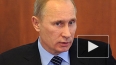 Путин: С офшорным наследием пора покончить