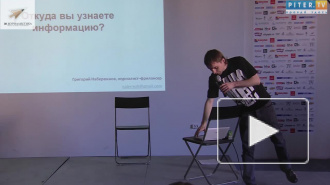 Выступление Григория Набережного на форуме "3D Журналистика"