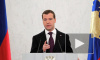 Медведев предложил реформировать политическую систему в России