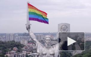 На Украине осудили акцию с флагом ЛГБТ над киевской "Родиной-матерью"
