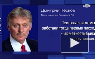 В Кремле объяснили обмен антиковидным оборудованием с США в начале пандемии