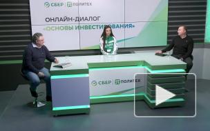 Сбер рассказал студентам, как правильно инвестировать