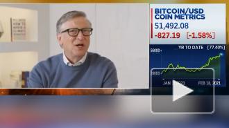 Билл Гейтс раскрыл свое отношение к биткоину