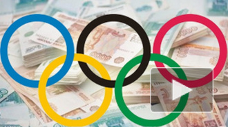 Олимпиада в Сочи обошлась в 214 миллиардов рублей