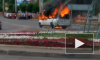 В Тамбове сгорела маршрутка: появилось видео
